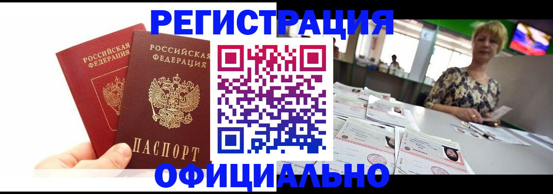 прописка ребенка в Североуральске