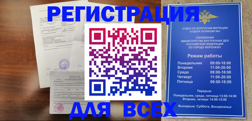 прописка поиск в Североуральске