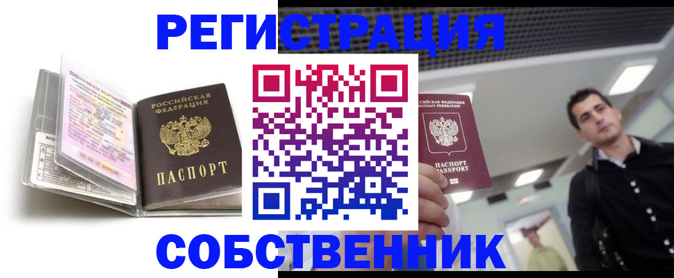 прописка для кредита в Североуральске