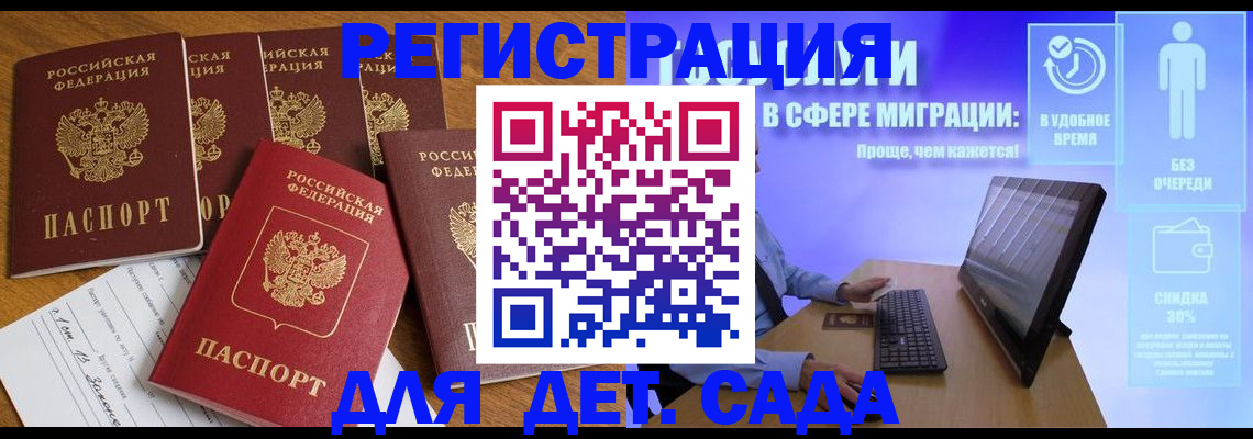 временная регистрация 2025 в Североуральске